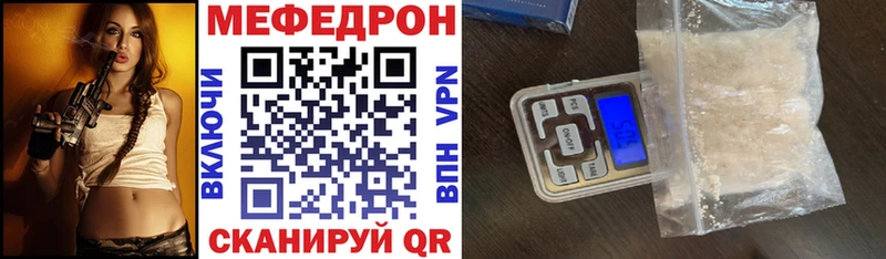 Меф мяу мяу  продажа наркотиков  Усть-Катав 