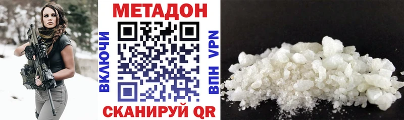цена наркотик мега ссылки МЕТАДОН VHQ Усть-Катав